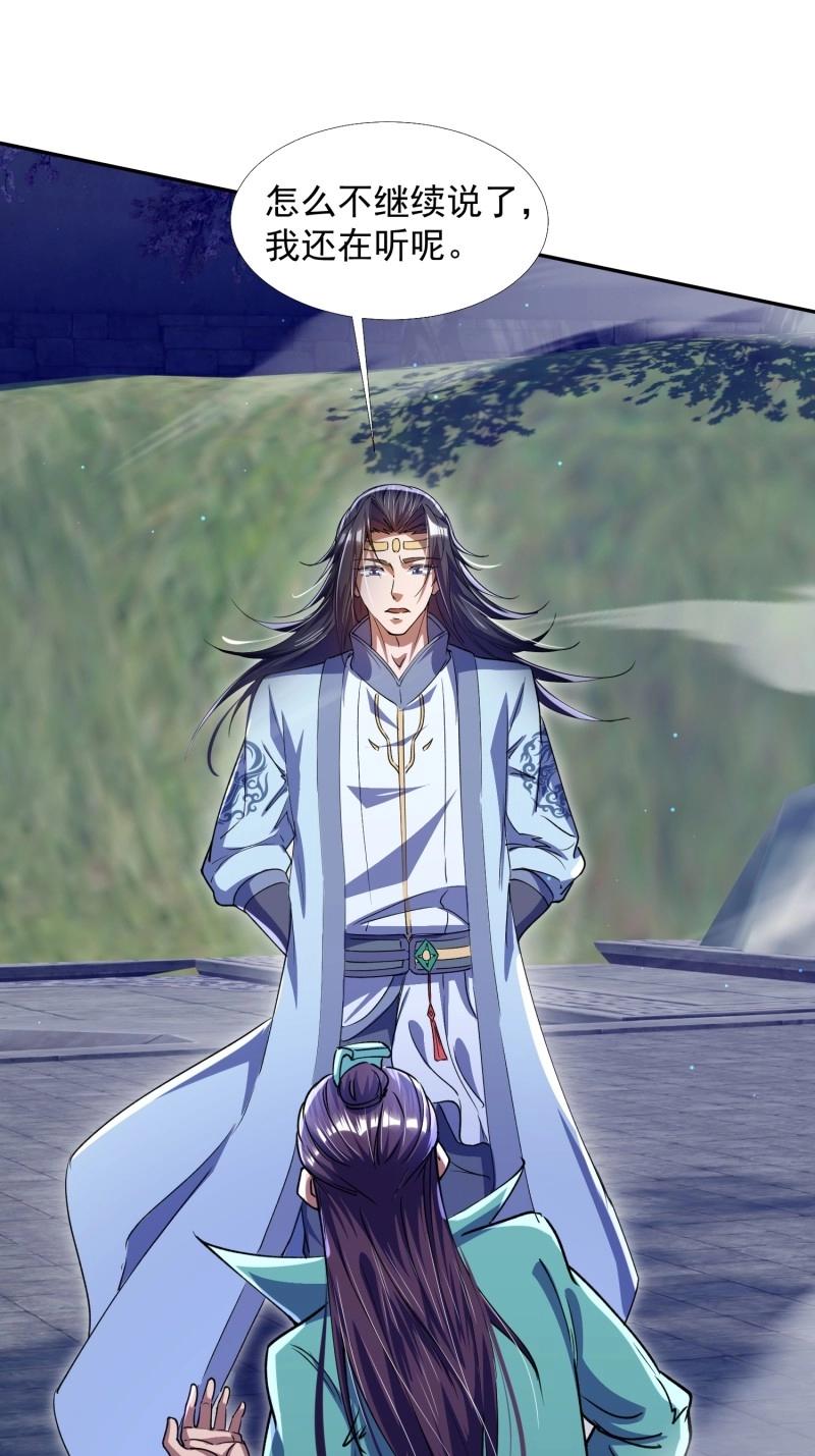 第30话 击杀(1/2)-第77话