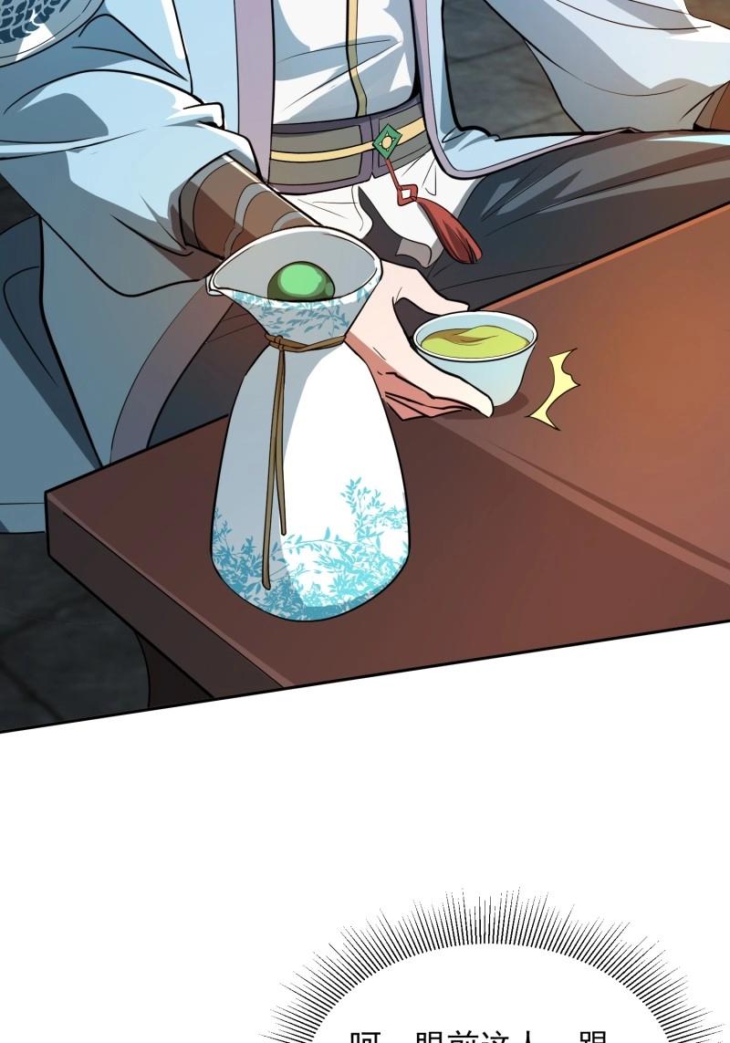 第30话 击杀(1/2)-第77话