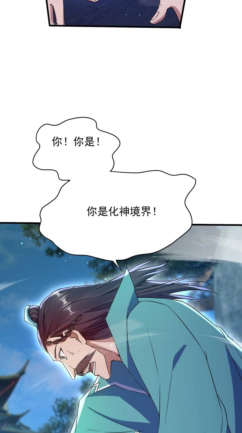 第30话 击杀(1/2)-第77话