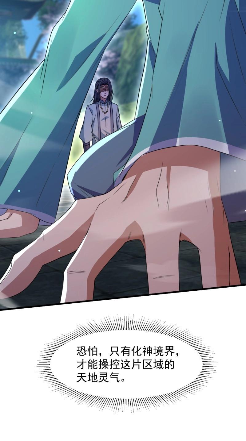 第30话 击杀(1/2)-第77话