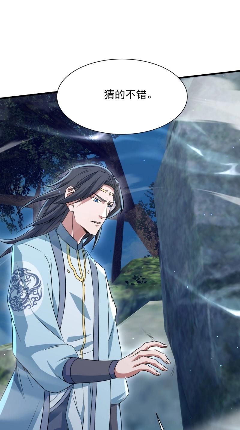 第30话 击杀(1/2)-第77话