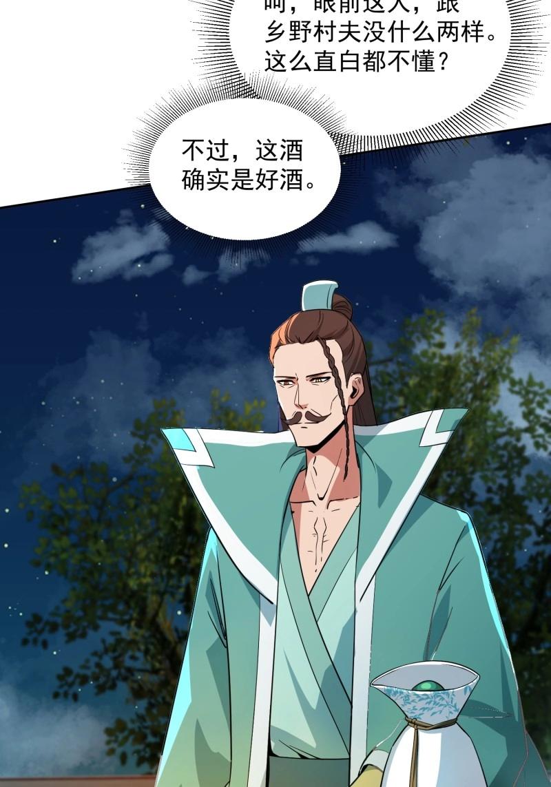 第30话 击杀(1/2)-第77话