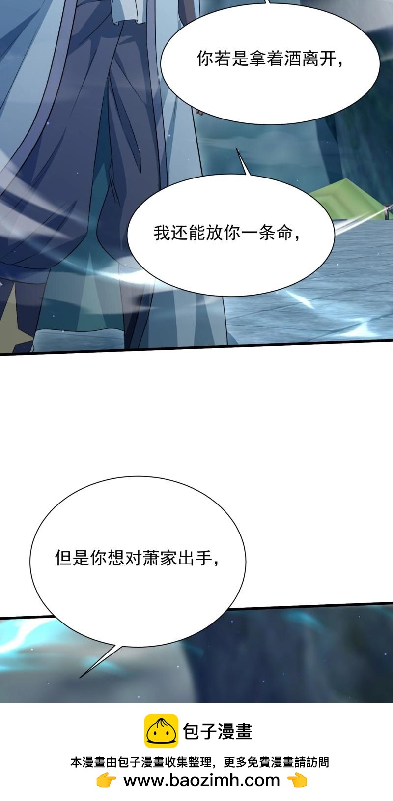 第30话 击杀(1/2)-第77话