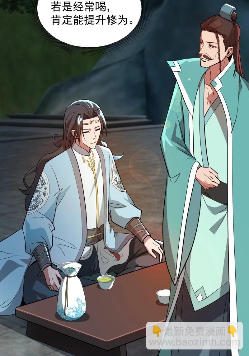 第30话 击杀(1/2)-第77话