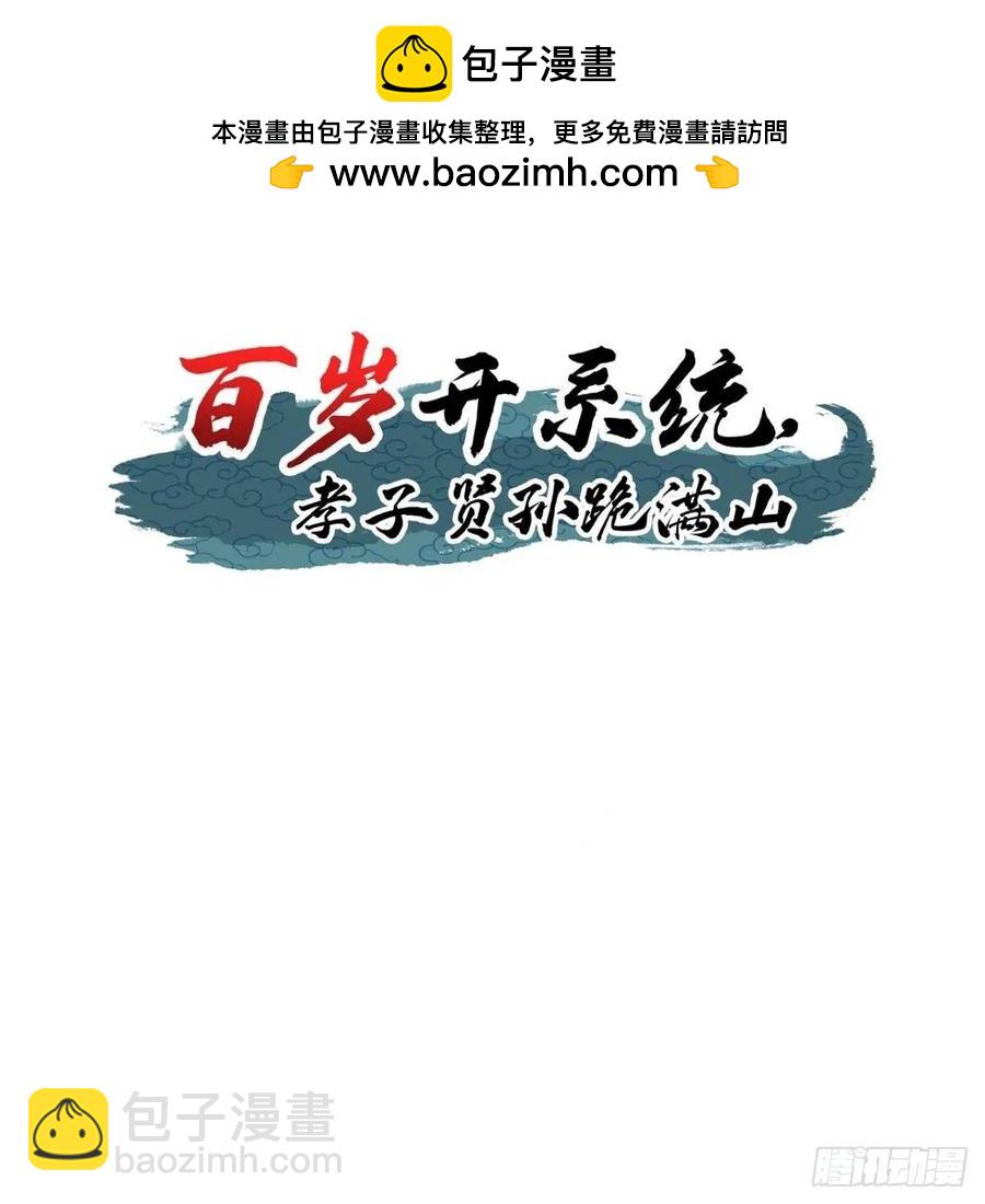 79 冥神宗出手了！(1/2)-第111话
