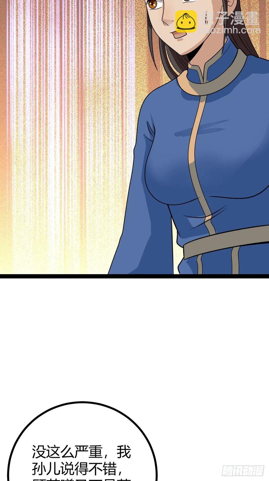 79 冥神宗出手了！(1/2)-第111话