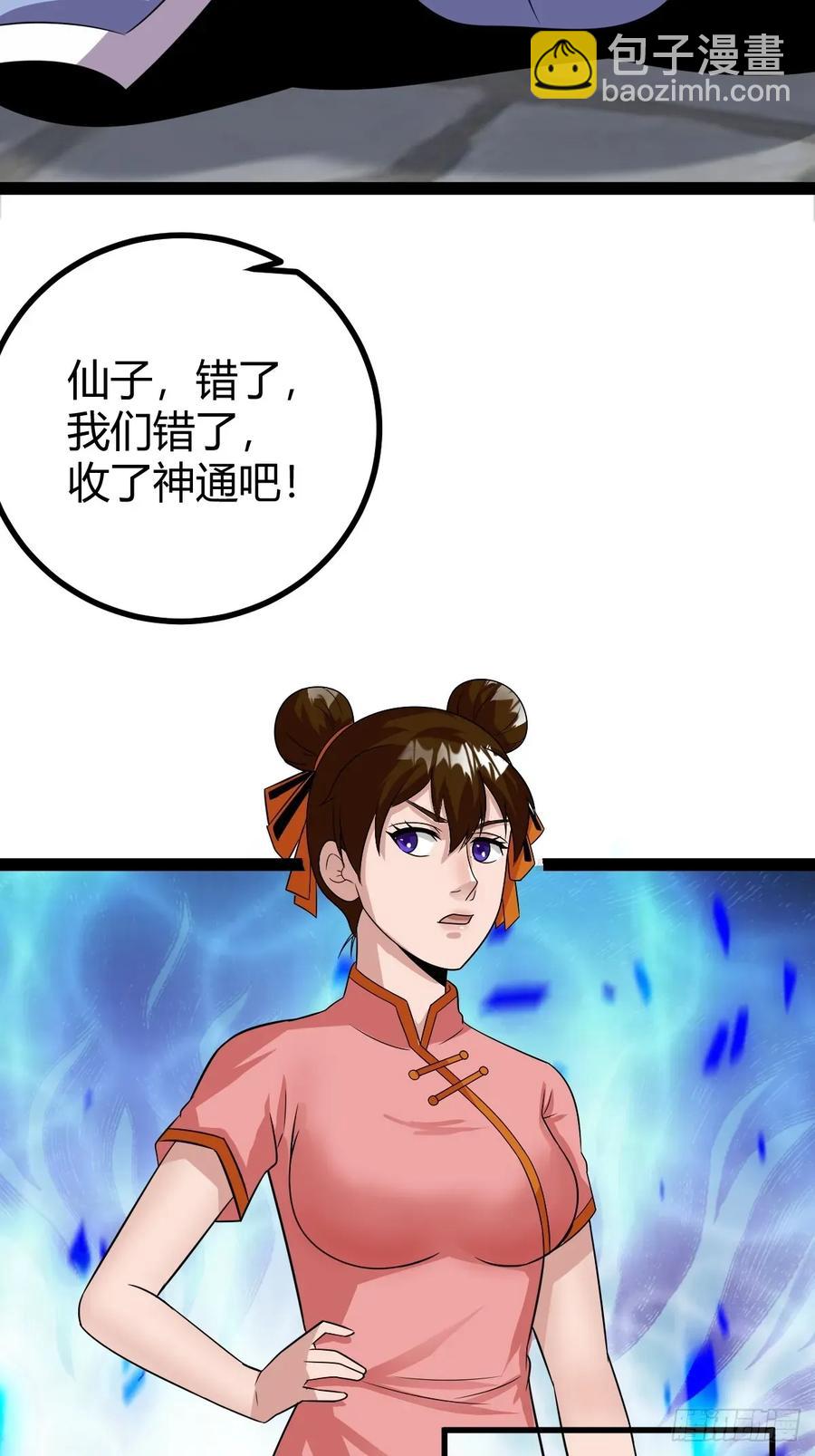 79 冥神宗出手了！(1/2)-第111话