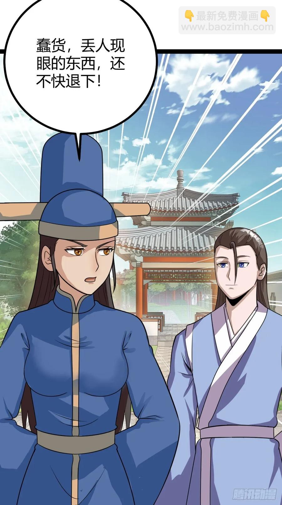 79 冥神宗出手了！(1/2)-第111话