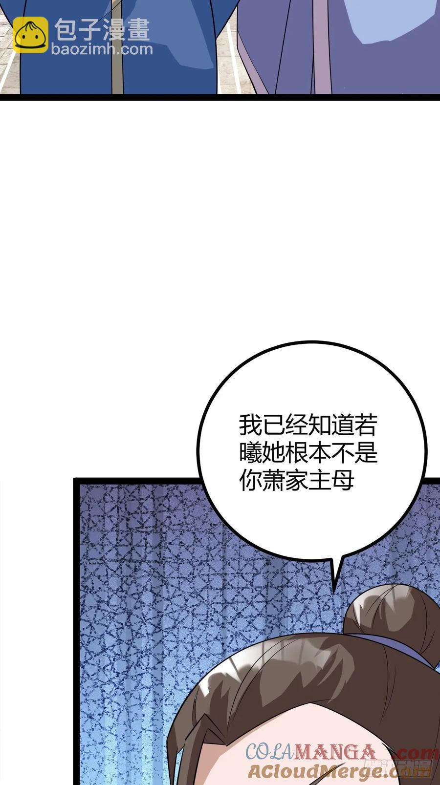 79 冥神宗出手了！(1/2)-第111话