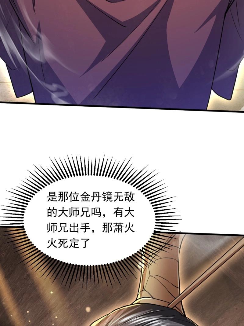 第32话 记忆苏醒(1/2)-第79话