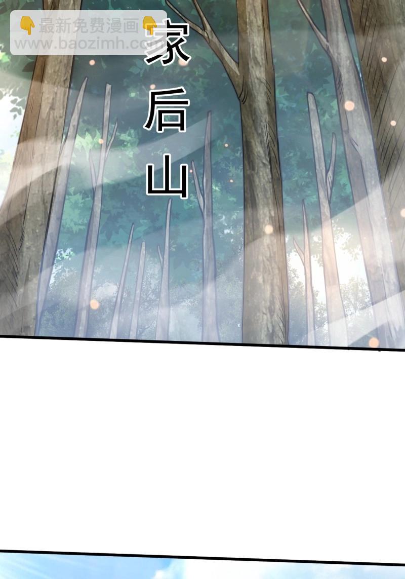 第32话 记忆苏醒(1/2)-第79话