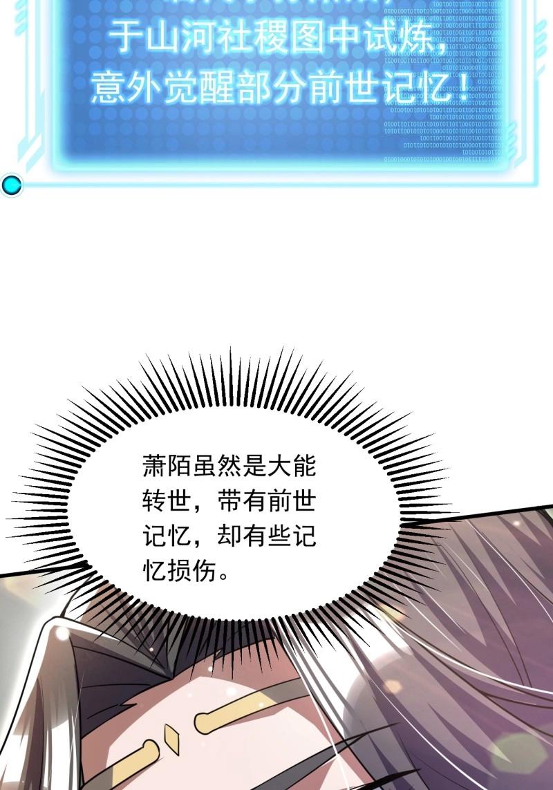 第32话 记忆苏醒(1/2)-第79话