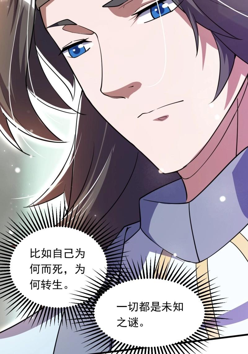 第32话 记忆苏醒(1/2)-第79话