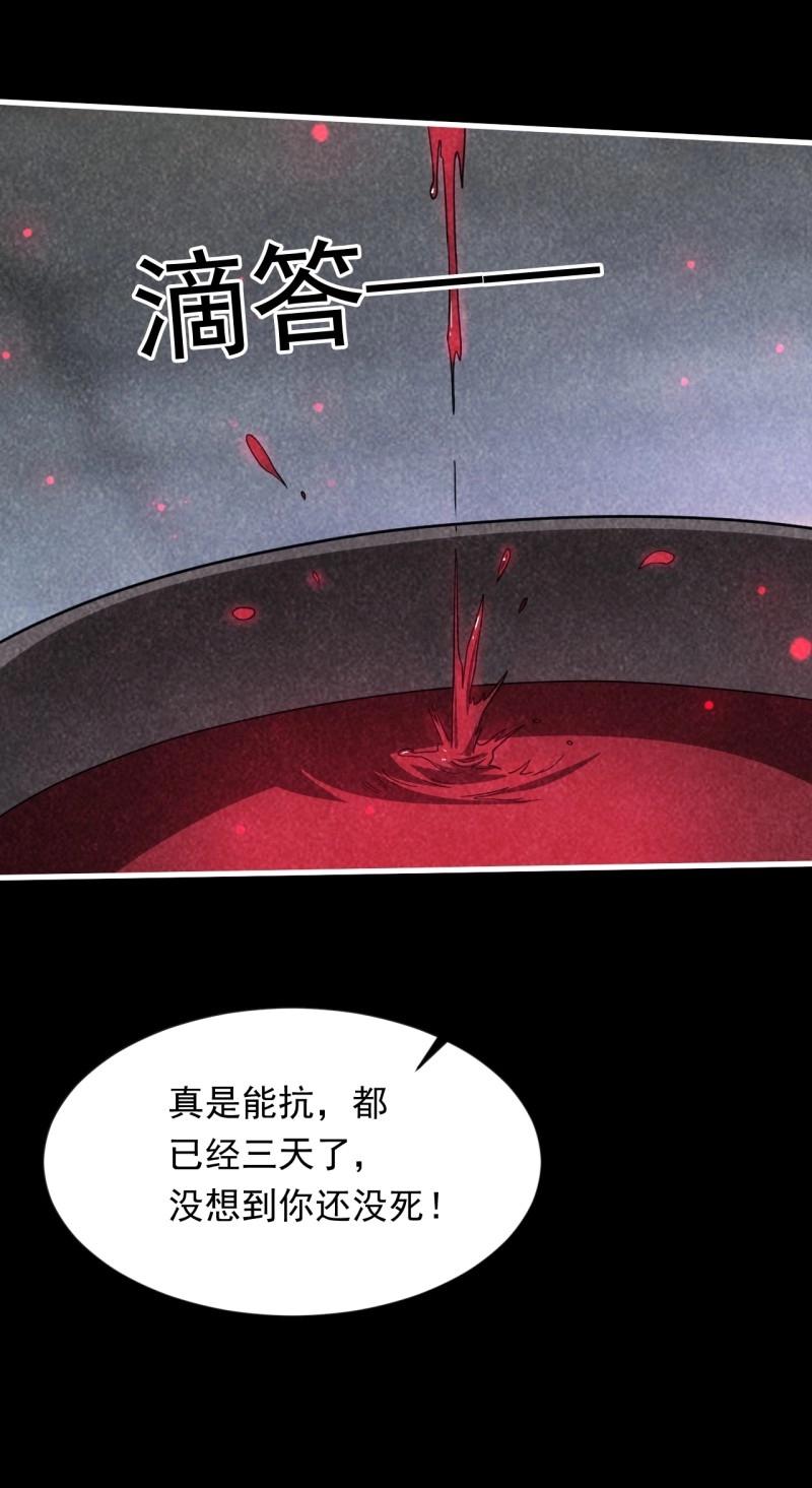 第32话 记忆苏醒(1/2)-第79话