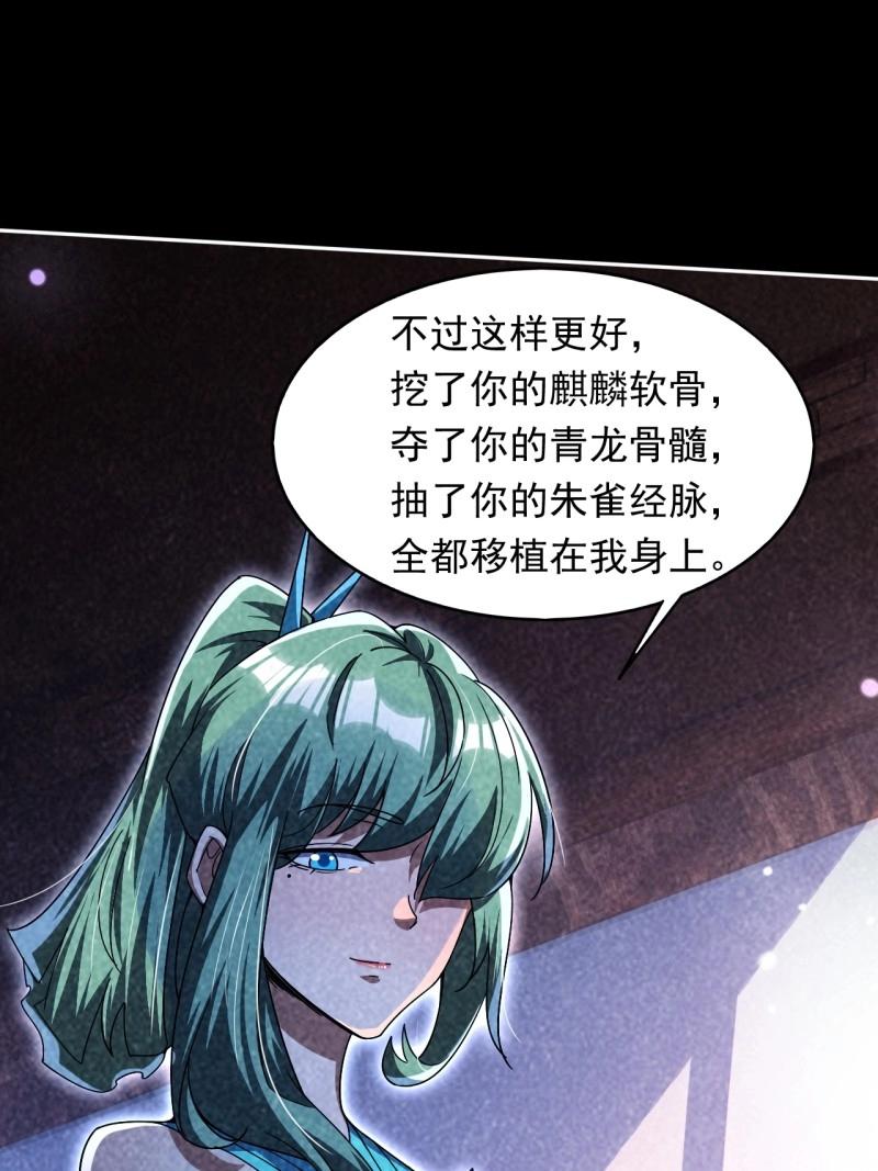 第32话 记忆苏醒(1/2)-第79话