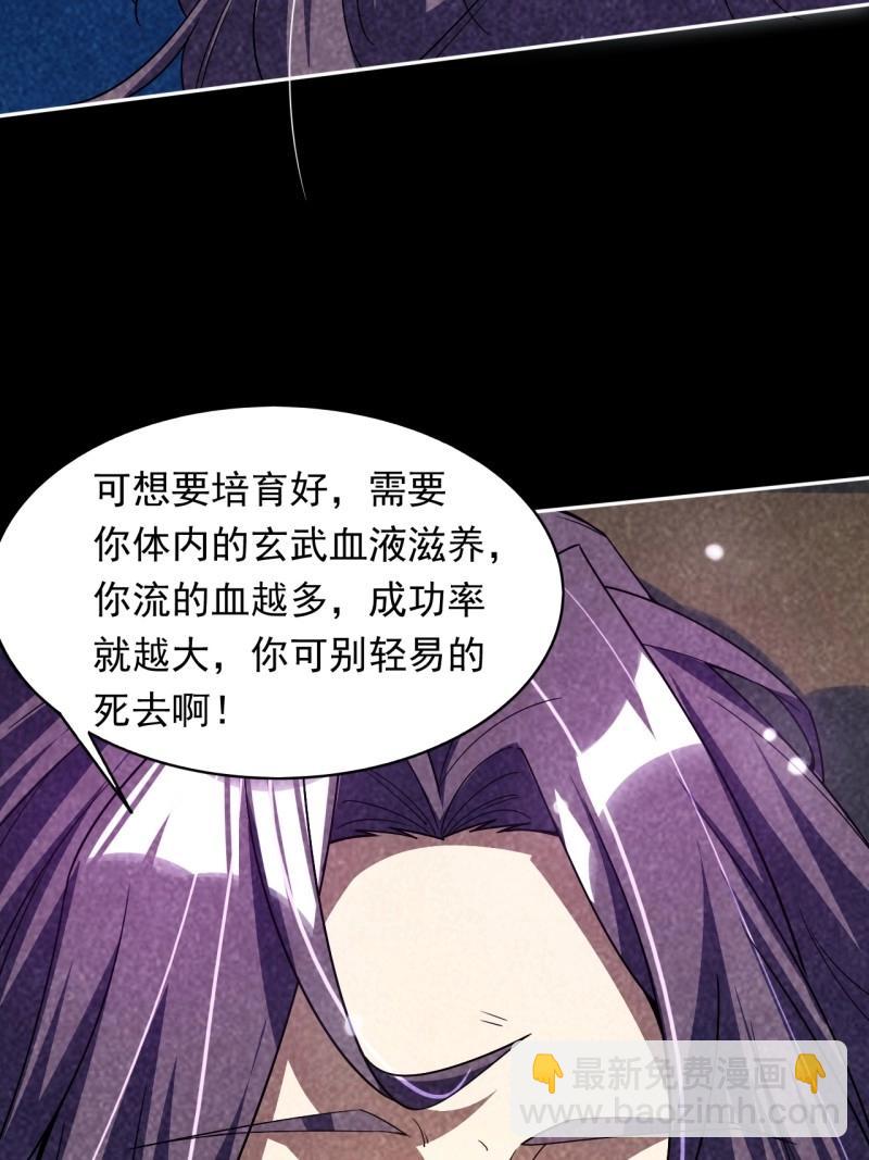 第32话 记忆苏醒(1/2)-第79话