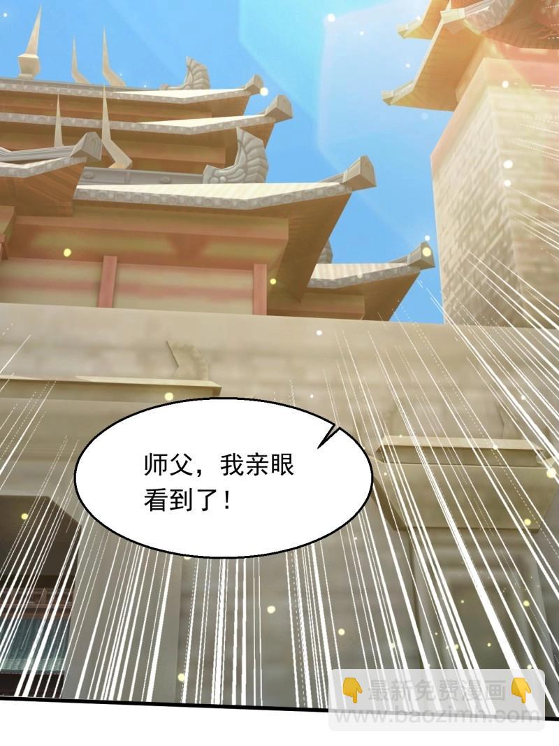 第32话 记忆苏醒(1/2)-第79话