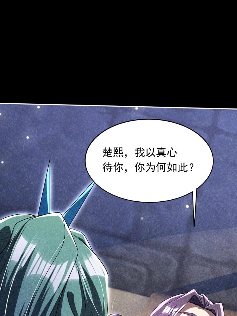 第32话 记忆苏醒(1/2)-第79话