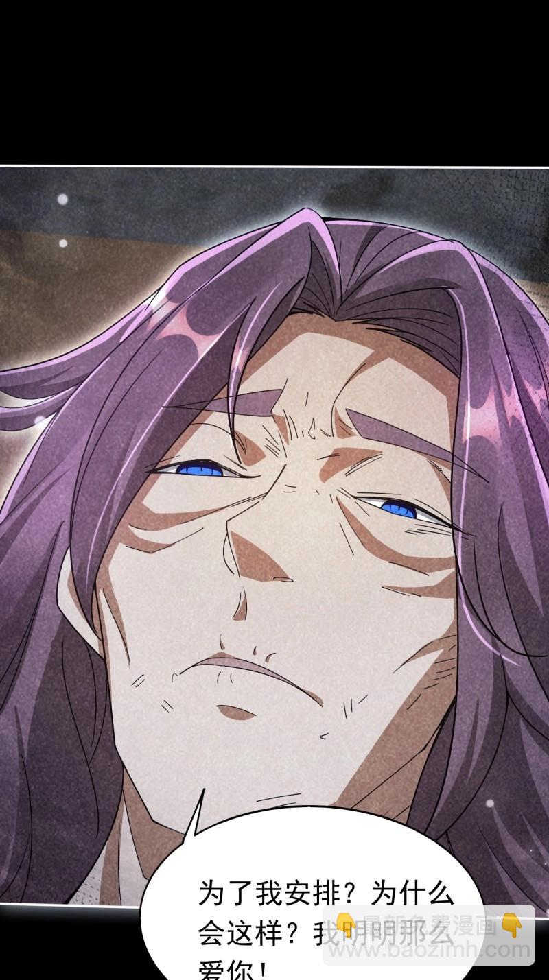 第32话 记忆苏醒(1/2)-第79话