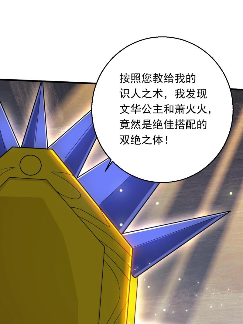 第32话 记忆苏醒(1/2)-第79话