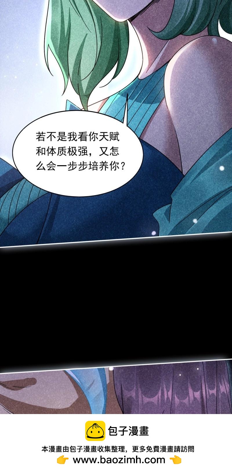 第32话 记忆苏醒(1/2)-第79话