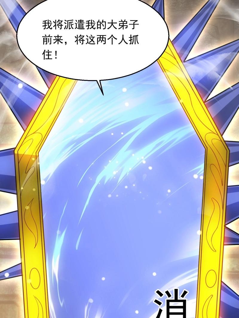 第32话 记忆苏醒(1/2)-第79话