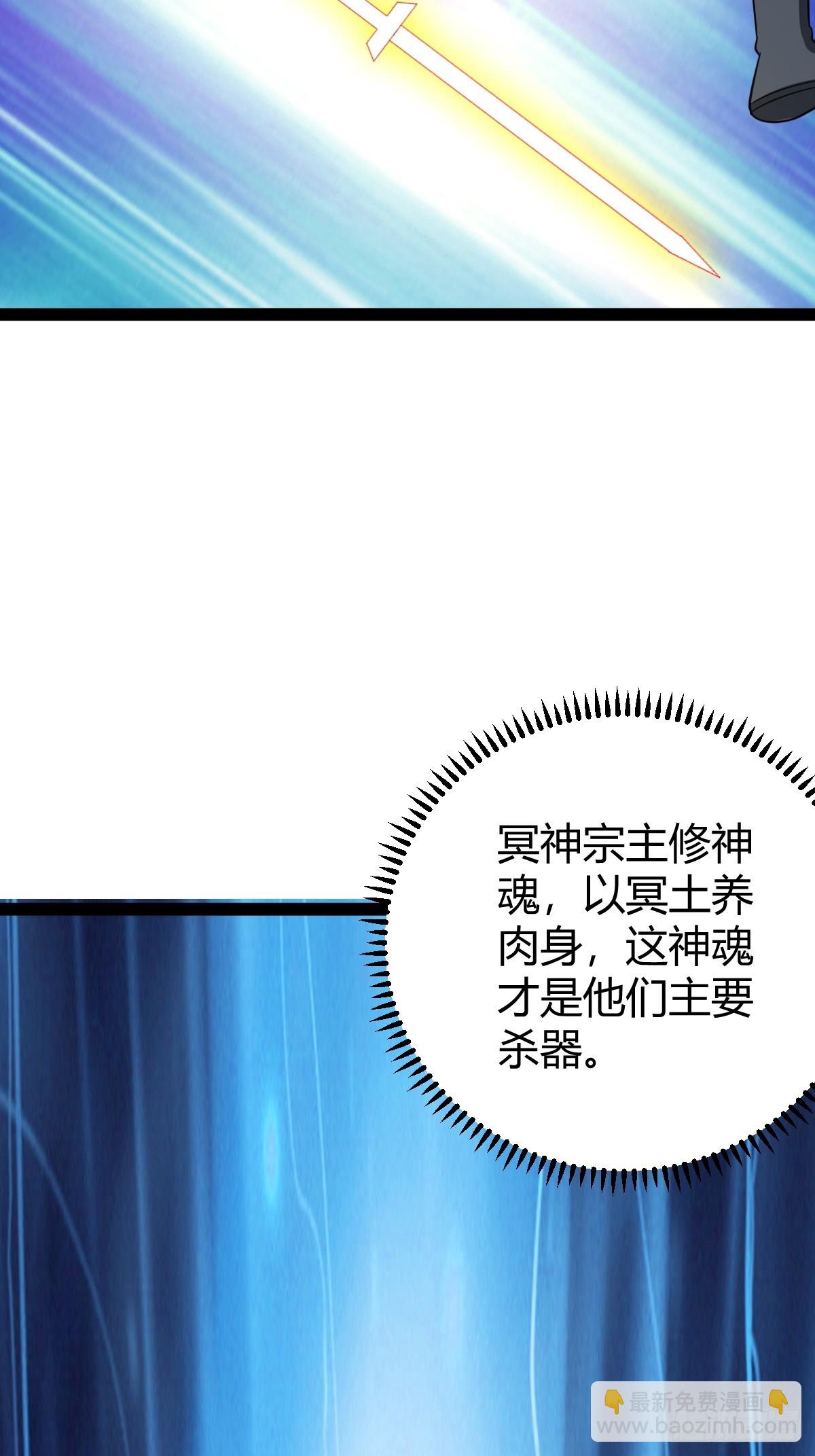 81 剑阵的洗礼(1/2)-第113话