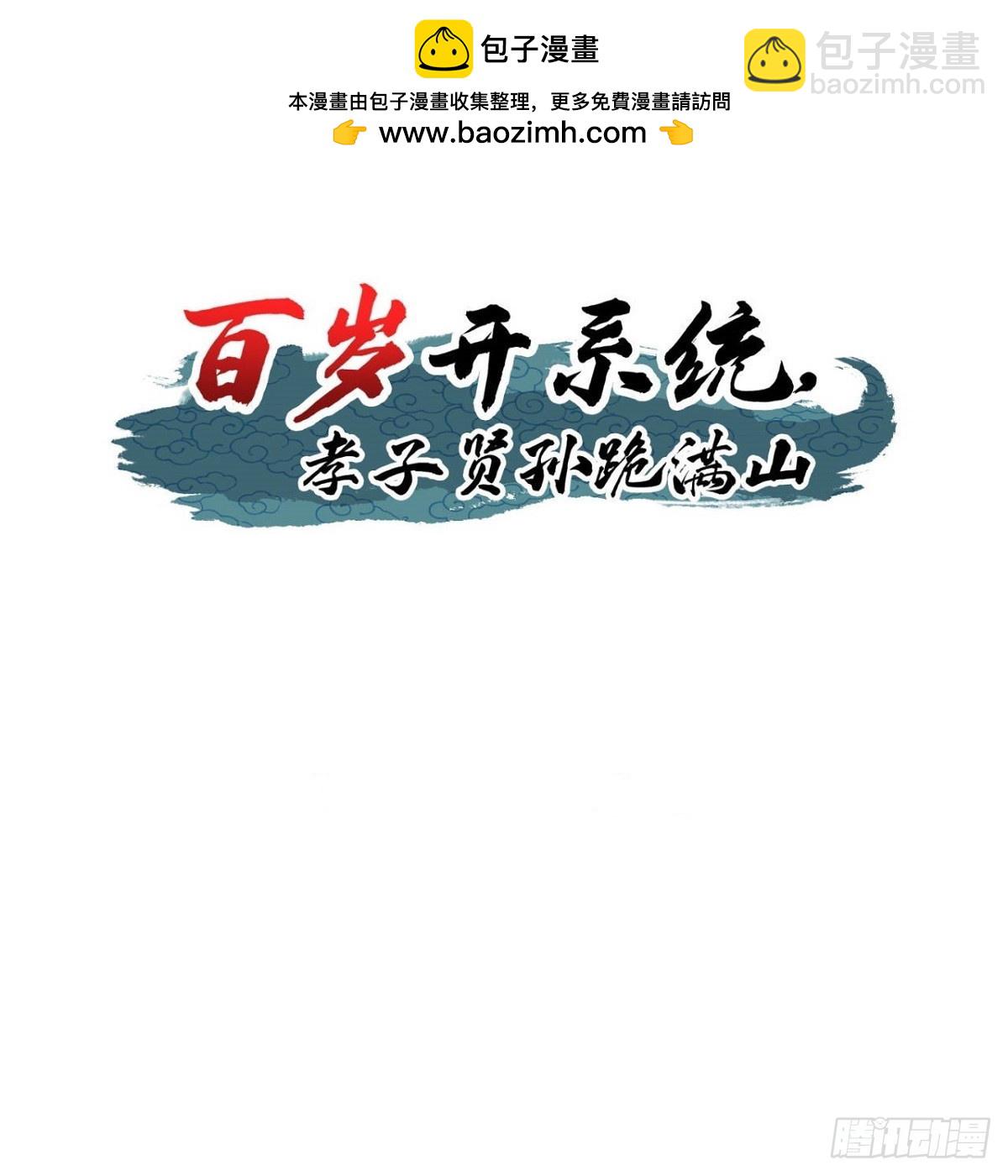 81 剑阵的洗礼(1/2)-第113话