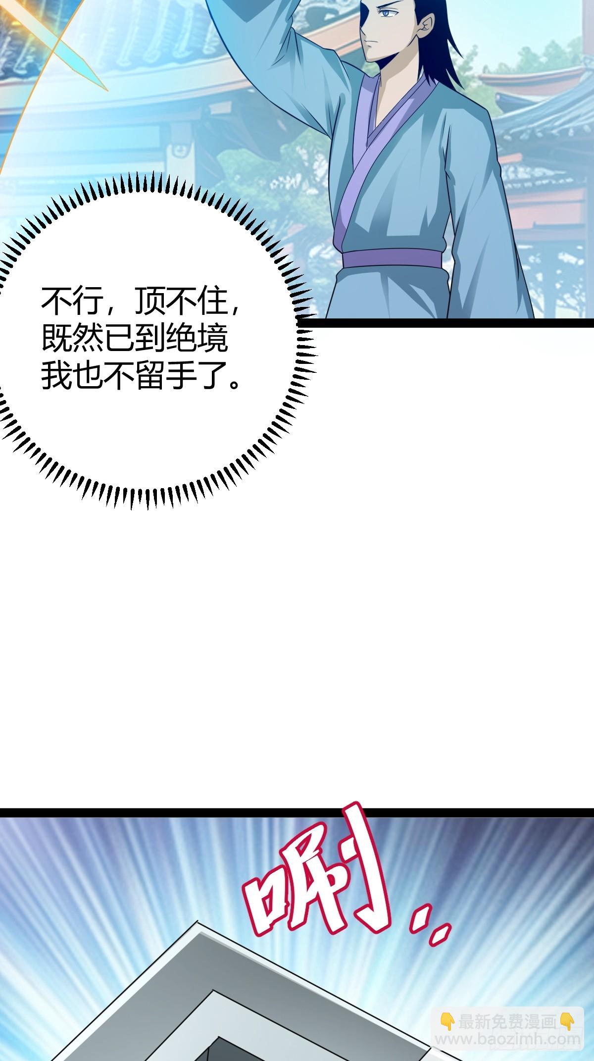 81 剑阵的洗礼(1/2)-第113话