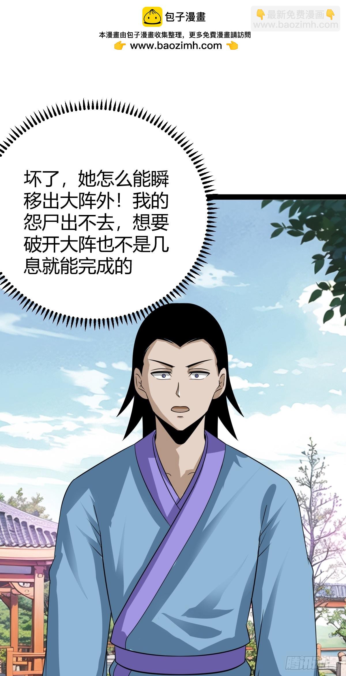 81 剑阵的洗礼(1/2)-第113话