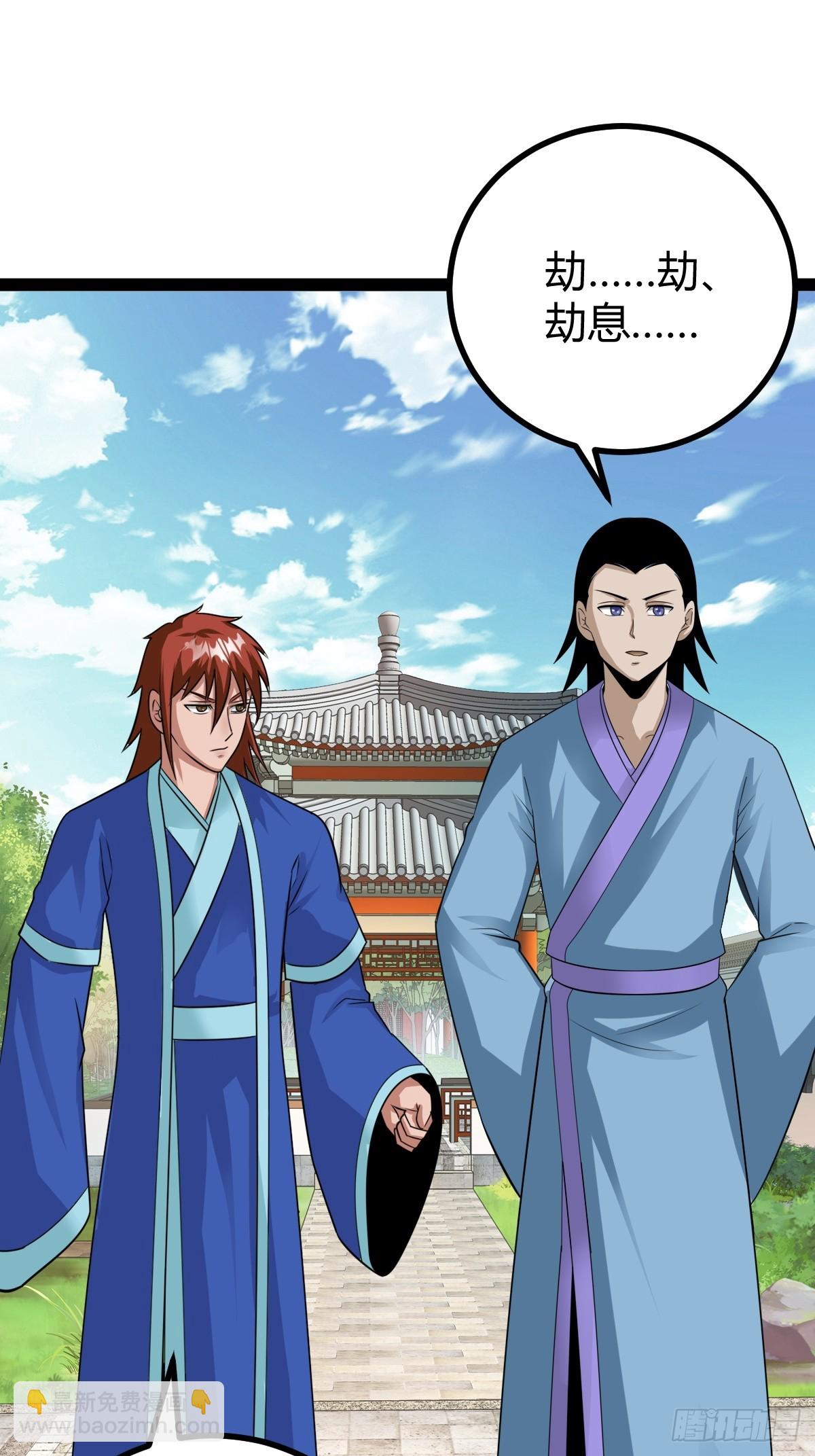 81 剑阵的洗礼(1/2)-第113话