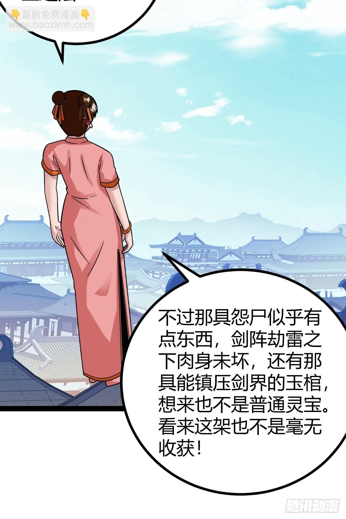 81 剑阵的洗礼(1/2)-第113话