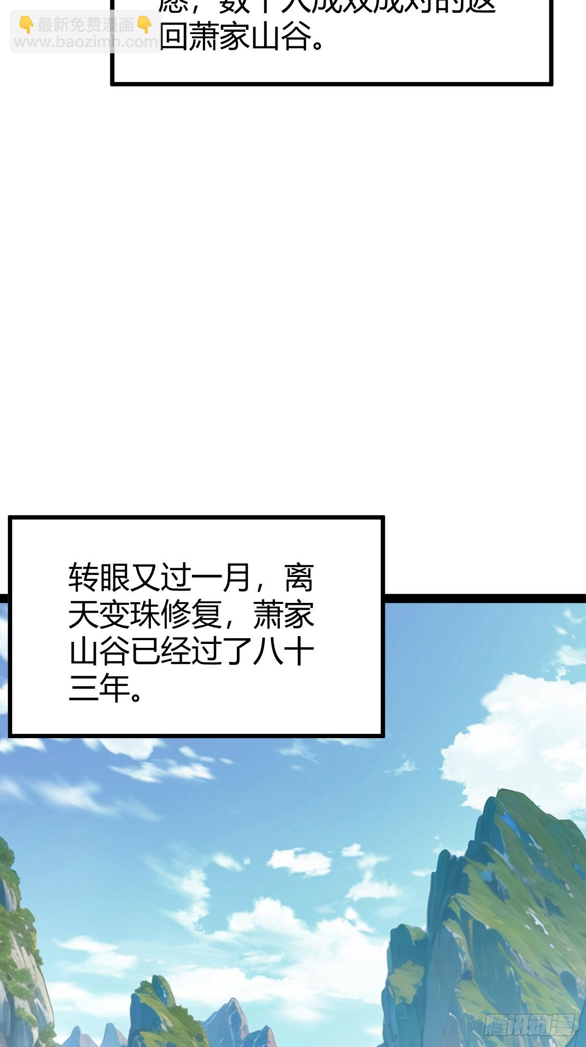 81 剑阵的洗礼(1/2)-第113话