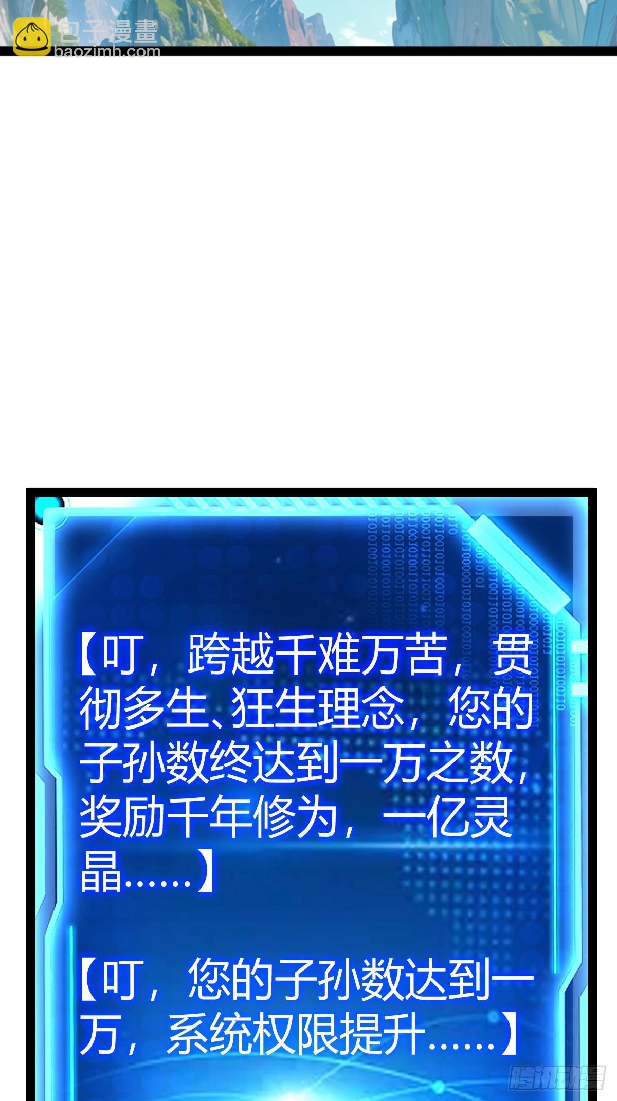 81 剑阵的洗礼(1/2)-第113话