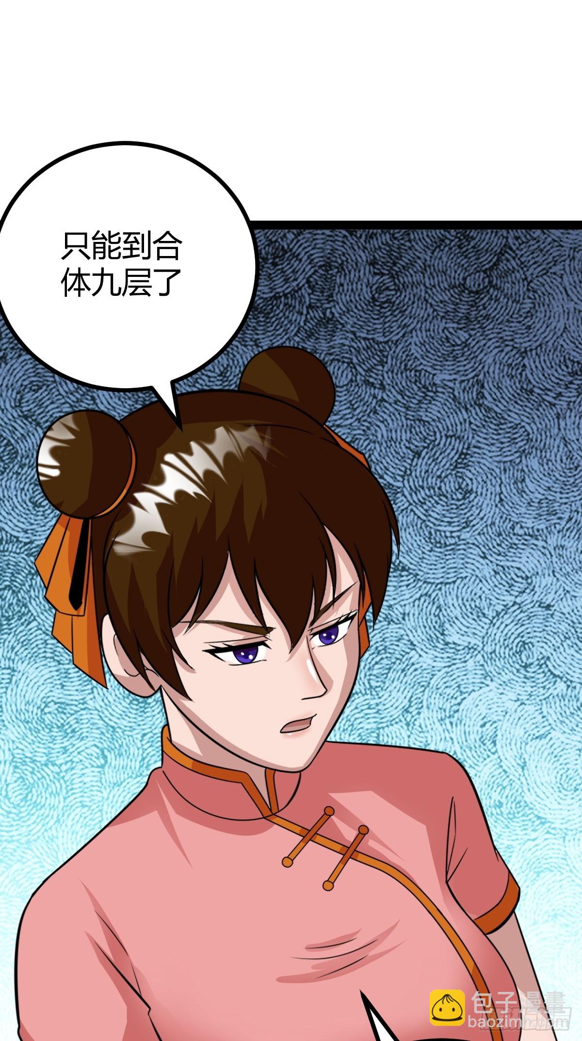 81 剑阵的洗礼(1/2)-第113话