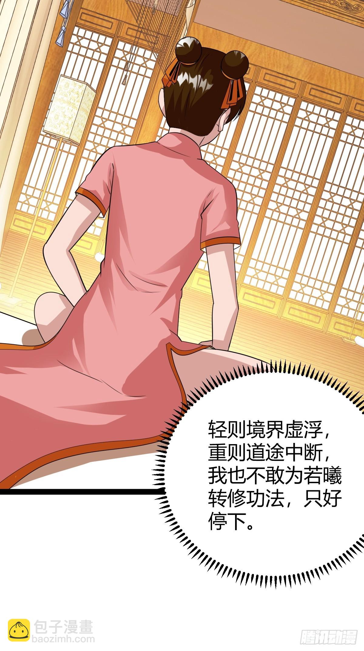 81 剑阵的洗礼(1/2)-第113话