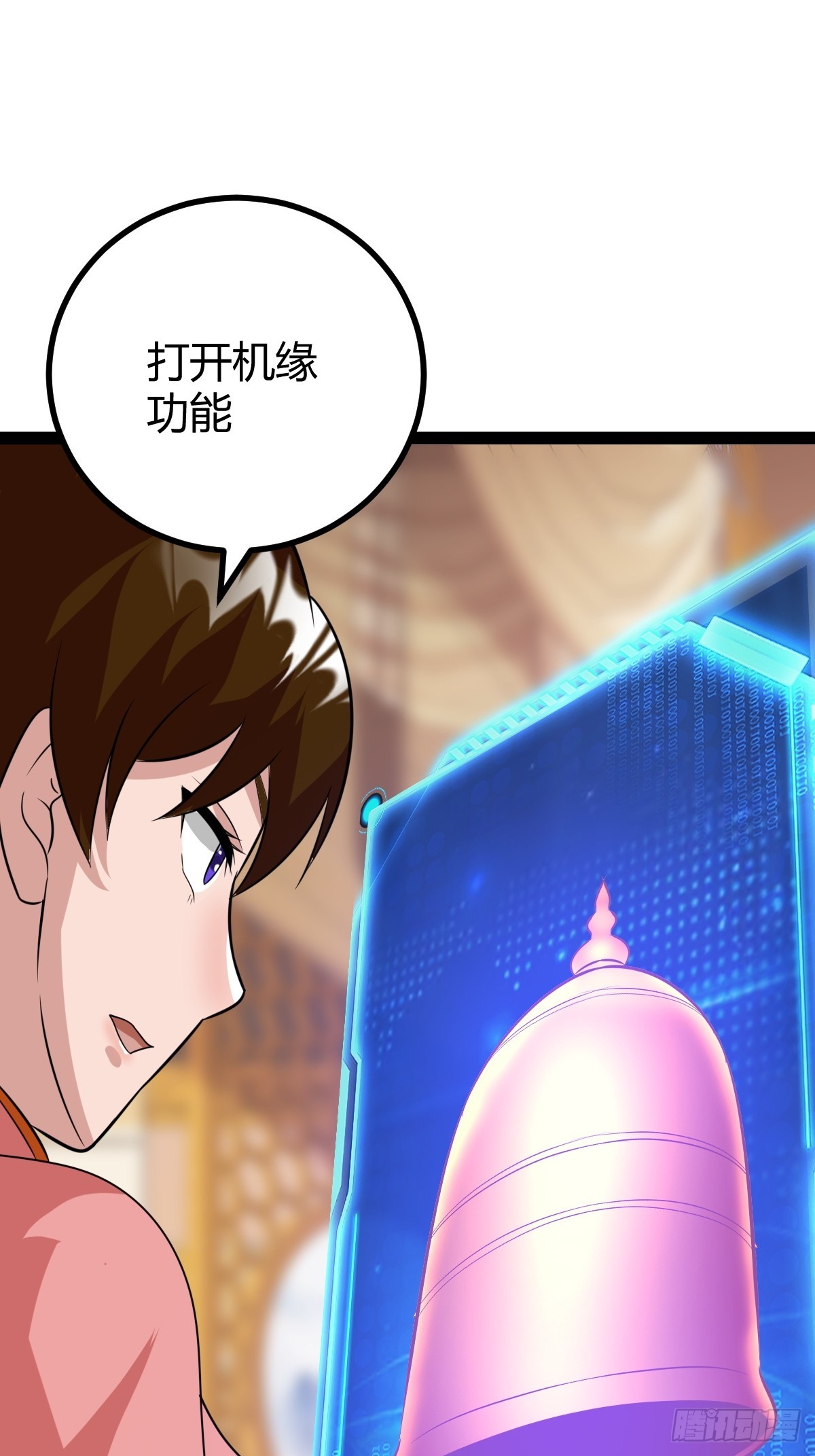 81 剑阵的洗礼(1/2)-第113话