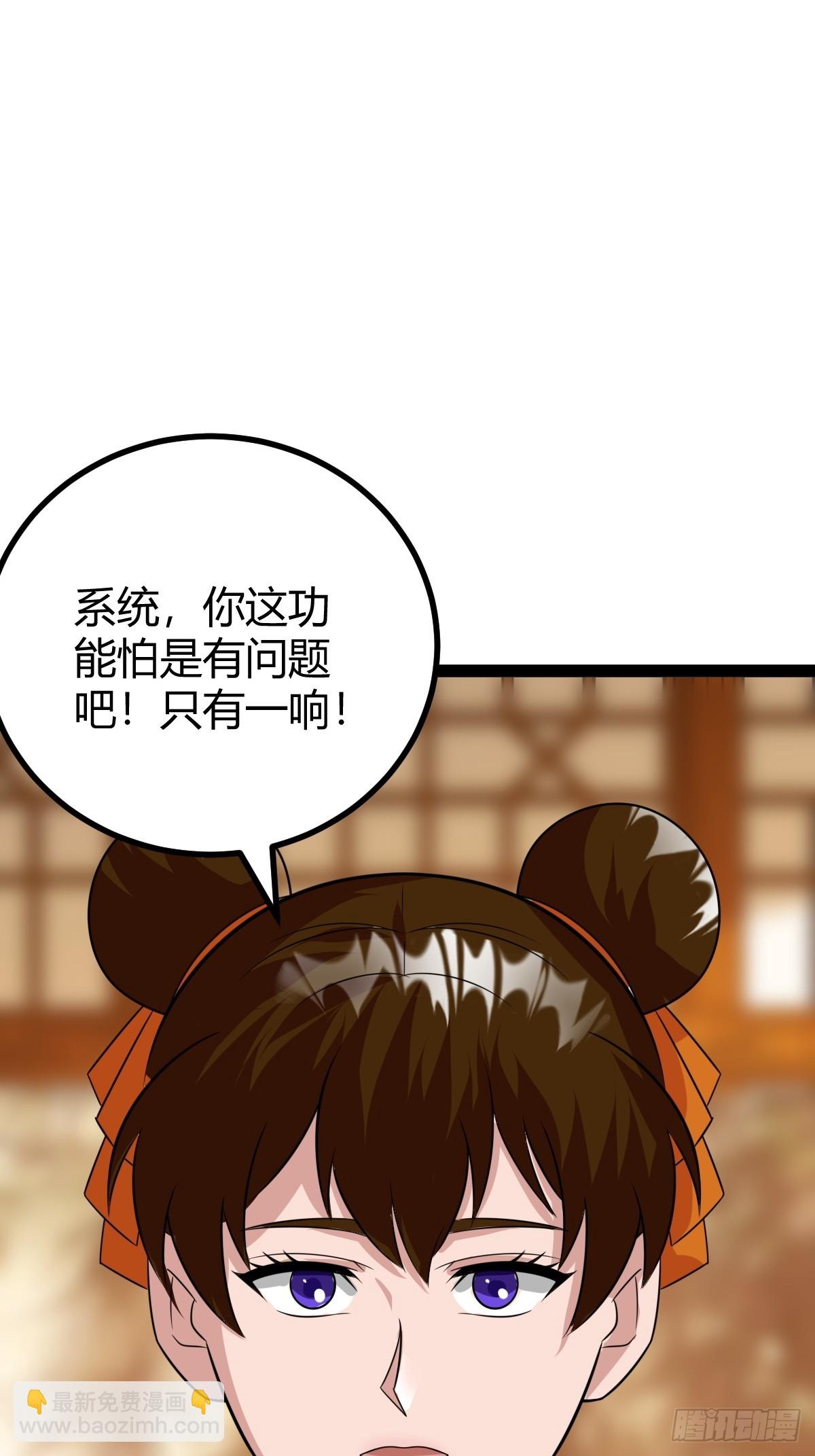 81 剑阵的洗礼(1/2)-第113话