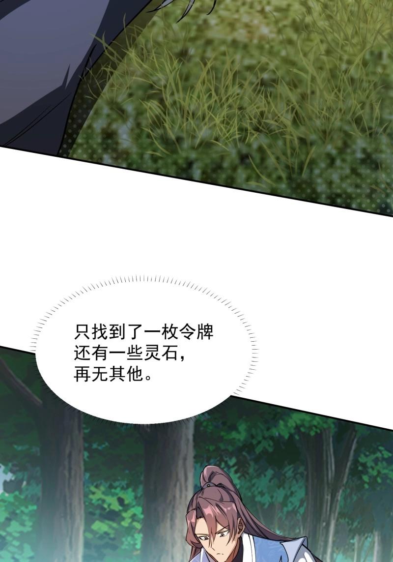 第34话 商议叛乱(1/2)-第81话