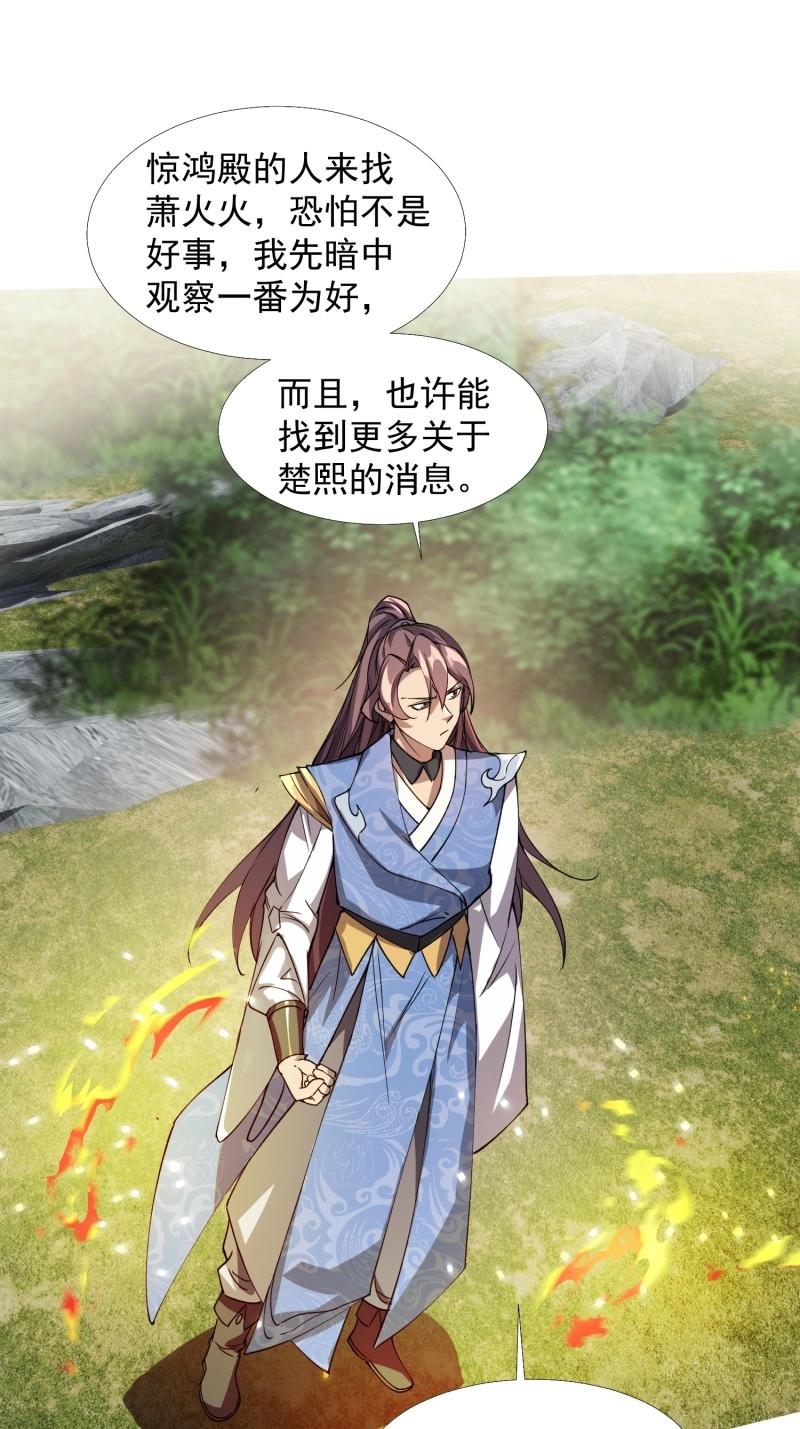 第34话 商议叛乱(1/2)-第81话