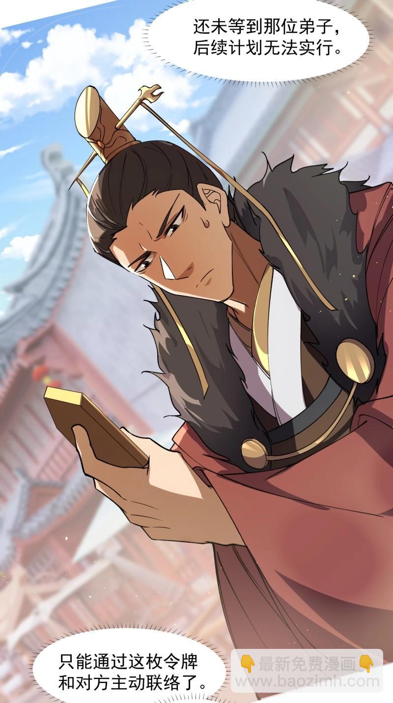 第34话 商议叛乱(1/2)-第81话