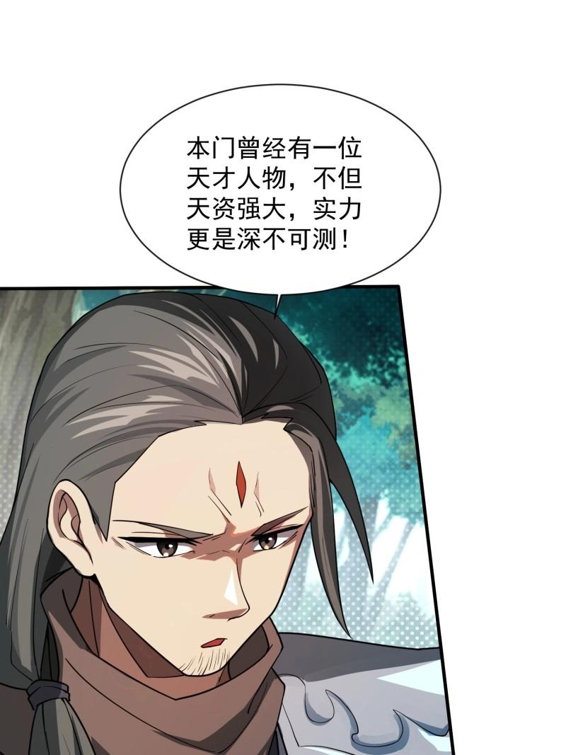 第34话 商议叛乱(1/2)-第81话