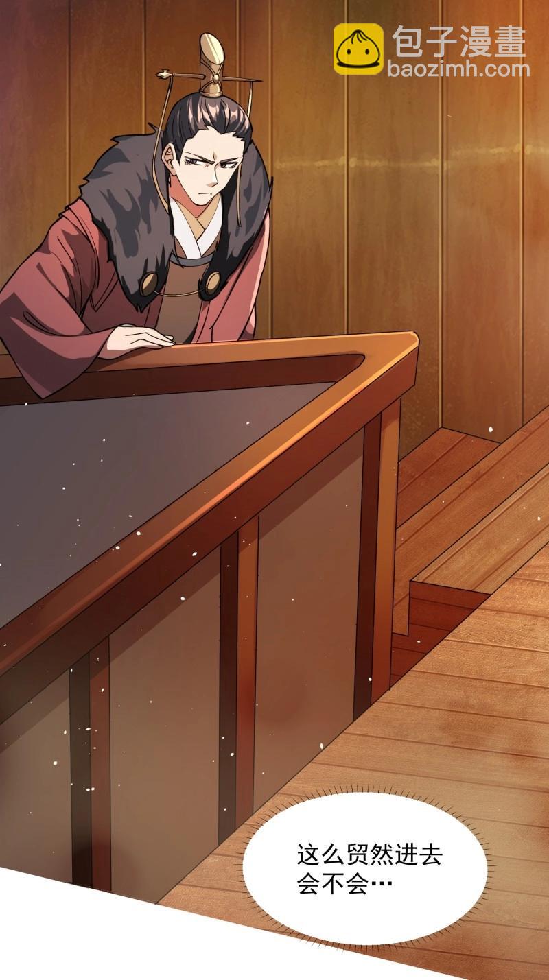 第34话 商议叛乱(1/2)-第81话