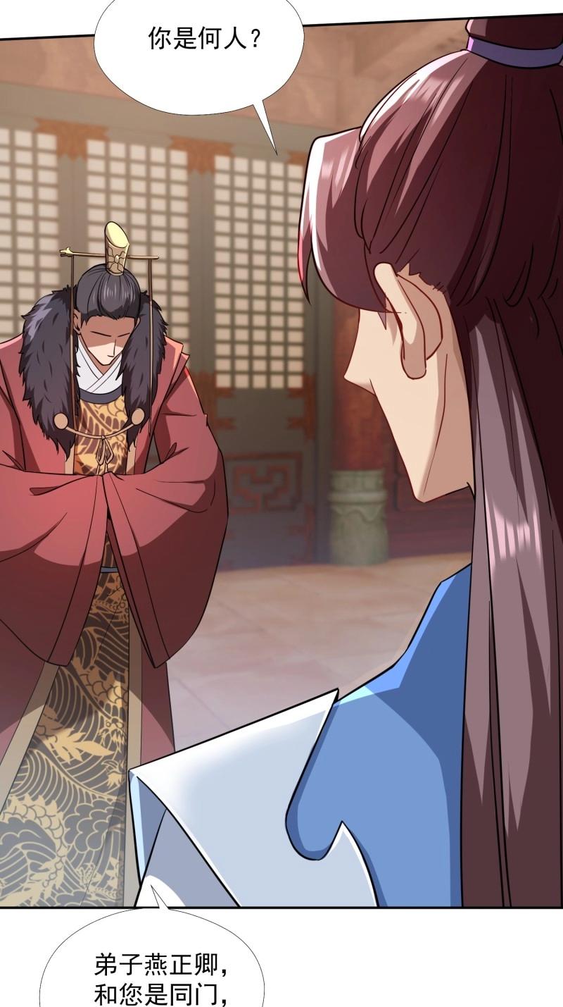 第34话 商议叛乱(1/2)-第81话