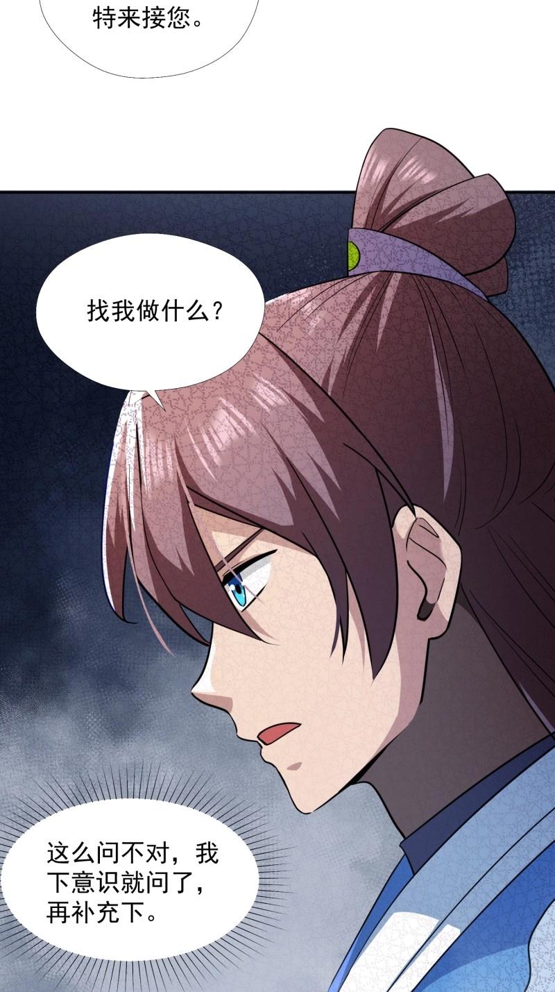 第34话 商议叛乱(1/2)-第81话