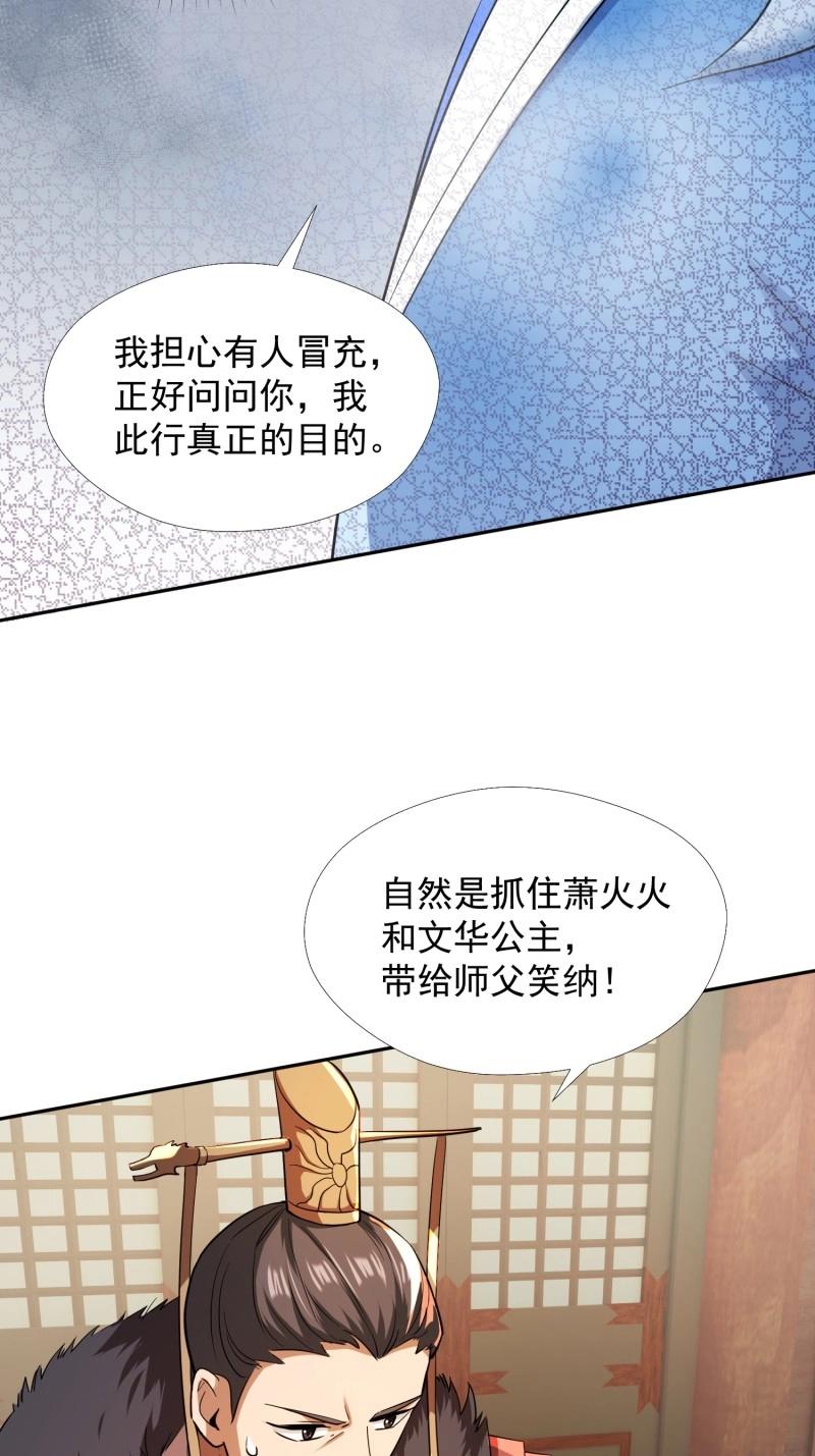 第34话 商议叛乱(1/2)-第81话