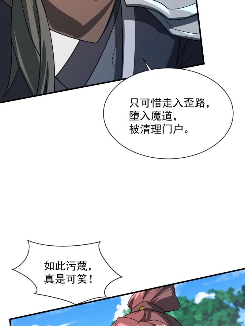 第34话 商议叛乱(1/2)-第81话