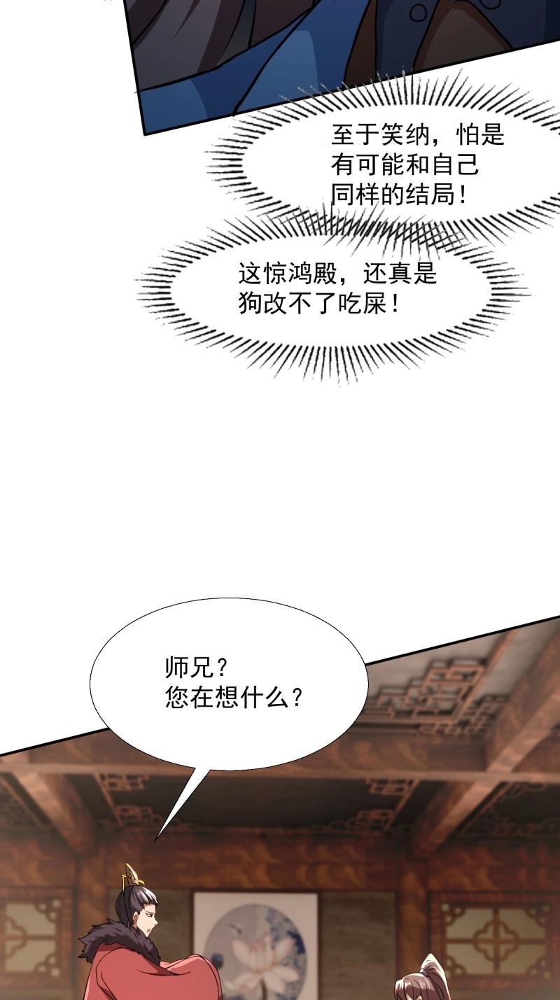 第34话 商议叛乱(1/2)-第81话