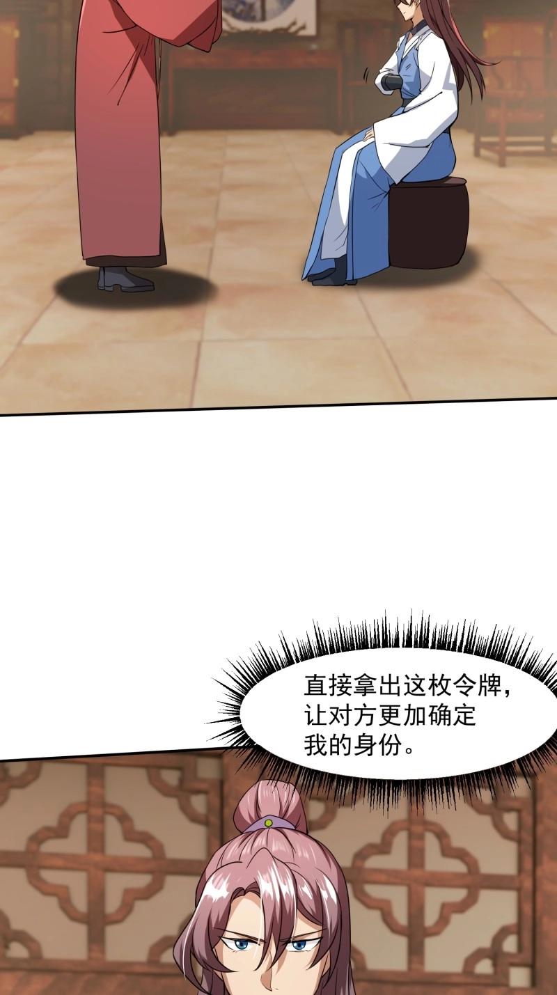 第34话 商议叛乱(1/2)-第81话