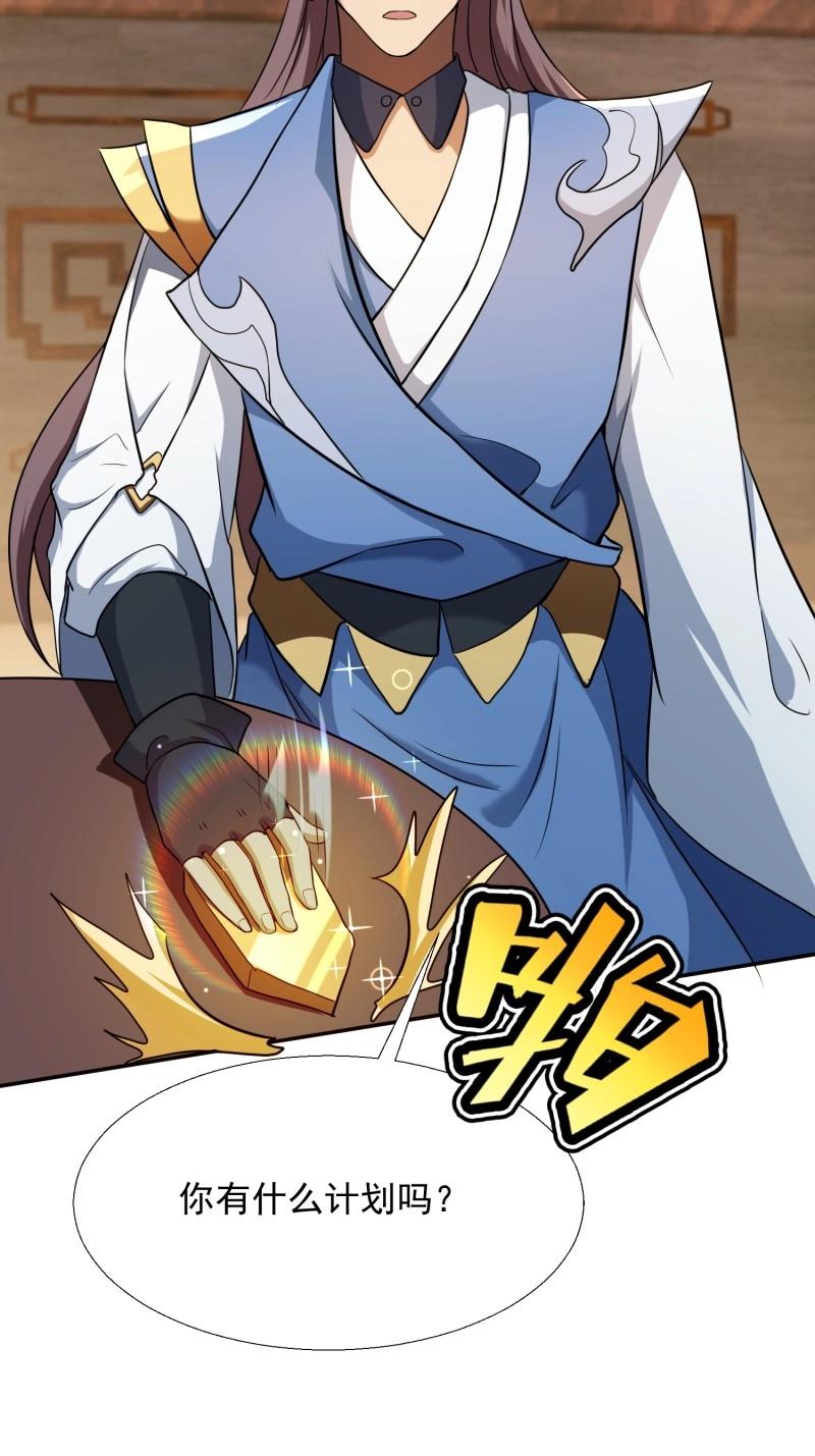 第34话 商议叛乱(1/2)-第81话